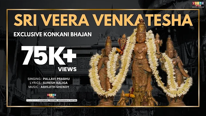 Sri Veera Venkatesha | Exclusive Konkani Bhajan | ...