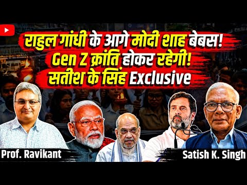 Is it time for Modi to go? | RahulGandhi | Amitshah | jharkhand | NarendraModi | Parliyament |