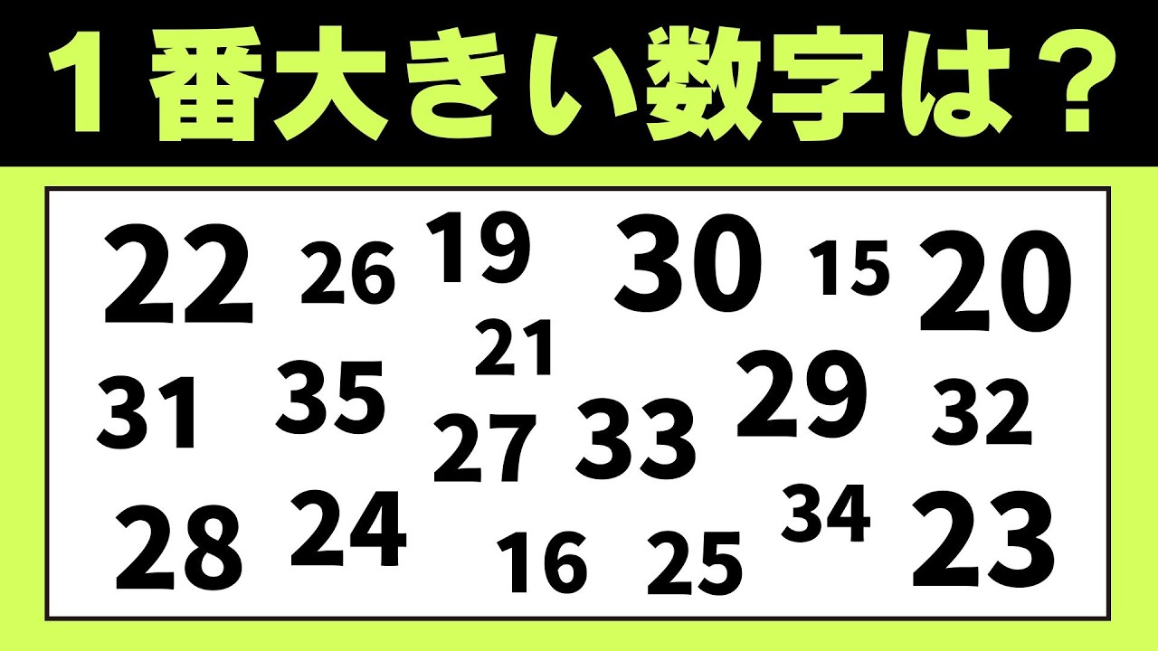 【 高齢者向け脳トレ 】癖になる脳トレクイズで認知症予防！意外と面白い数字探しで脳を刺激♪【 脳トレ |  頭の体操 】№574
