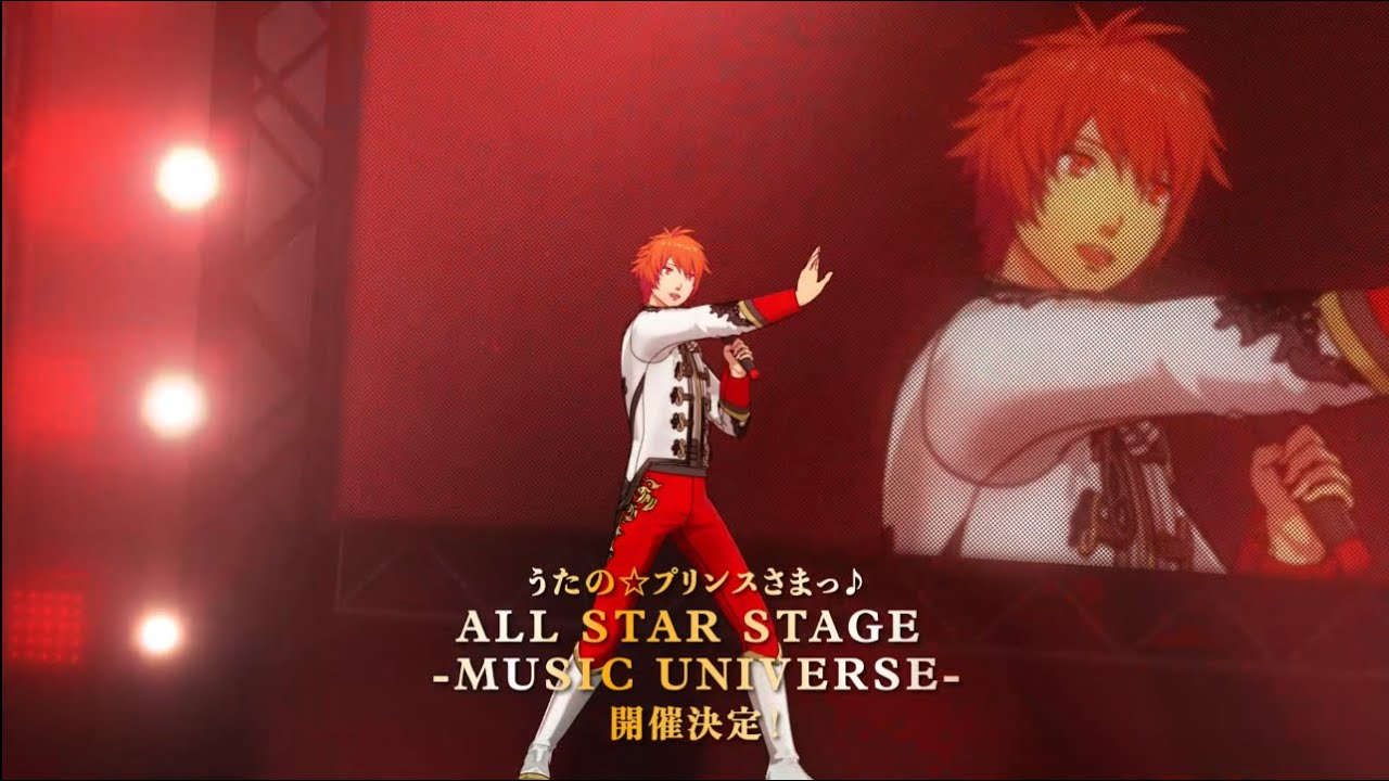 うたの☆プリンスさまっ♪ ALL STAR STAGE -MUSIC UNIVERSE- // Trailer ≪ST☆RISH ver.≫