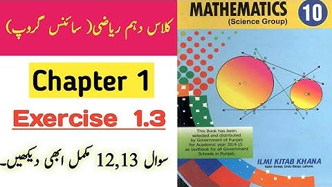class 10 maths chapter 1 exercise 1.3| Question 12 and 13 complete by ijaz foundation academy