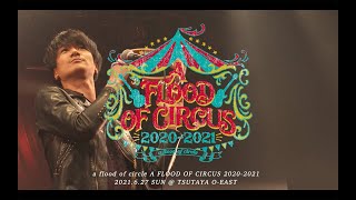 【Digest Movie】A FLOOD OF CIRCUS 2020-2021 For J-LOD LIVE 【Digest Movie】A FLOOD OF CIRCUS 2020-2021 For J-LOD LIVE