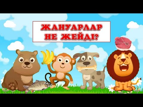 Бейне: Үй шыбыны кім жейді?