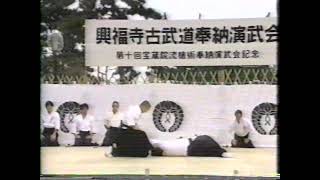 Hontai Yoshin Ryu Jujutsu | Kofukuji Honno Embu | Jujutsu Bojutsu Kenjutsu