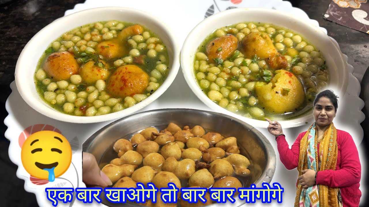 एकबार ये चटपटे चटकारेदार पानीवाले फुल्की पकोड़े खालेगें तो चाट भूलजयेंगे | PANI PHULKI PAKODE RECIPE