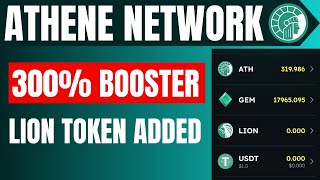 ATHENE NETWORK 300% EXTRA BOOSTER | LION TOKEN ADDED IN ATHENE NETWORK APP | ATHENE NETWORK NEWS screenshot 2