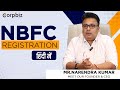 Nbfc registration in india nbfc license with rbicorpbiz narendra kumar