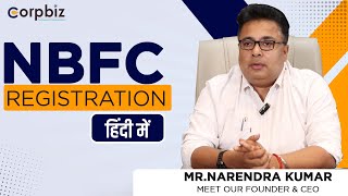 NBFC Registration in India| NBFC License with RBI|Corpbiz| Narendra Kumar by Corpbiz 293 views 9 days ago 6 minutes, 31 seconds