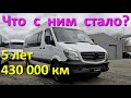 Мерседес Спринтер с пробегом - б/у автобус. Брать или нет? Состояние кузова, мотора и салона