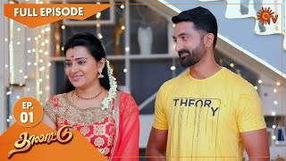 Thalattu - Ep 1 | 26 April 2021 | Sun TV Serial | Tamil Serial