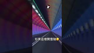 開車嗨起來 / 負能量宅肥