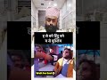 ह से बने हिंदू म से बने मुस्लिम #viral #motivation #short
