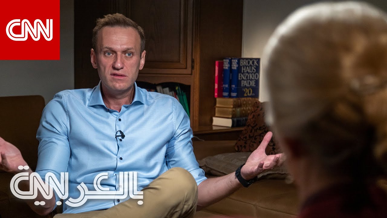 تحقيق استقصائي لـCNN.. من سمم زعيم المعارضة الروسي أليكسي نافالني؟