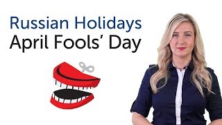 Learn Russian Holidays - April Fools' Day
