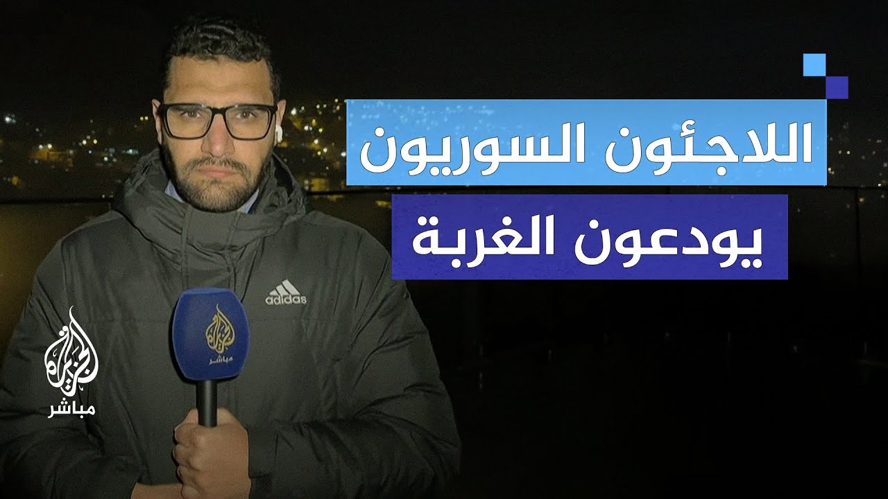 عودة اللاجئين إلى سوريا.. حكايات مليئة بالشوق والأمل