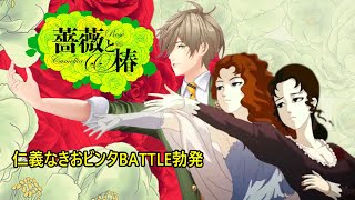 【薔薇と椿 〜お豪華絢爛版〜】おビンタの嵐、今狂い咲く【オリバー・エバンス/にじさんじ】