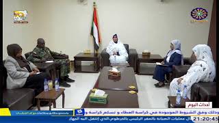 احداث اليوم 26-1-2026 screenshot 1