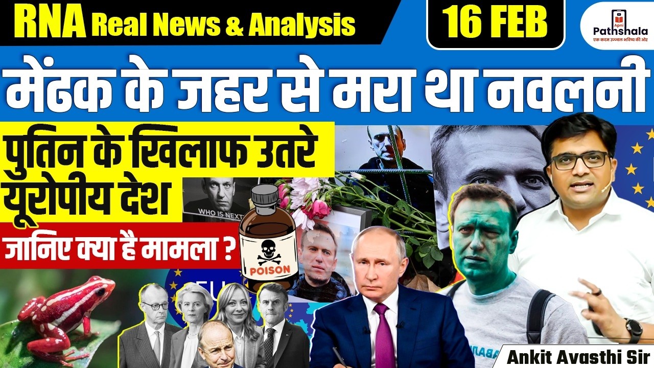 Russia Rejects Navalny Poisoning Allegations, Says ‘We Do Not Accept It’ | By Ankit Sir