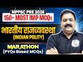 MPPSC Prelims 2026🔥150+ Most Important MCQs🔥Unit-05 Indian Polity MCQs Marathon🔥MP Exams Wallah