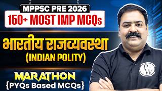 MPPSC Prelims 2026🔥150+ Most Important MCQs🔥Unit-05 Indian Polity MCQs Marathon🔥MP Exams Wallah