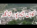 Shahpur shangla  beautiful village if you like ours please  subscribe the channel