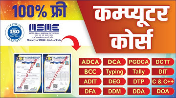 🔥 100% Free Computer Course With Certificate | सर्टिफिकेट के साथ 100% फ्री में  कम्प्युटर कोर्स करे।