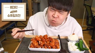 Supreme Chicken Rice Korean mukbang eating show