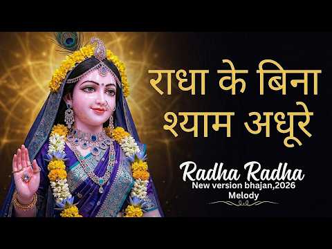 Radha Krishna Morning Bhajans 2026 | Soulful Krishna Bhakti Songs | Nonstop Peaceful Bhajans