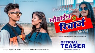 MOBILE ME RECHARGE |  Teaser | New Nagpuri Song 2022 | Singer Vinay & Prity