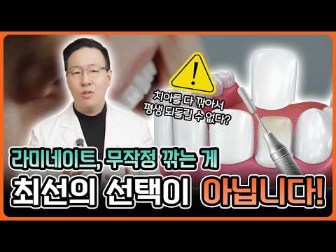 ヨンセヒール歯科 ラミネート解説動画