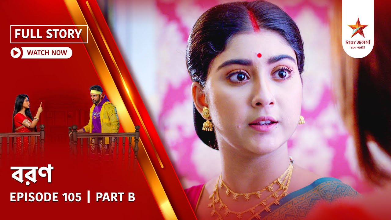 Full Story | Boron | Episode 105 | Part B