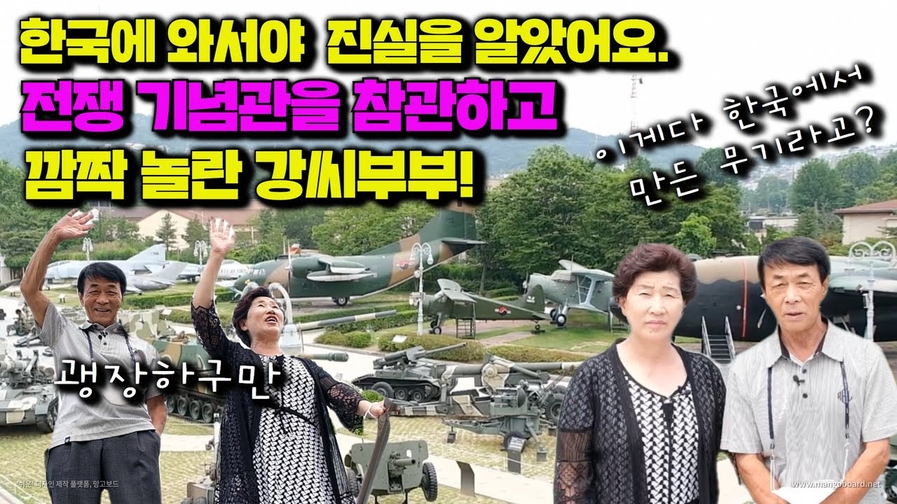 [Влог] Я узнал правду только после приезда в Корею. Каны были в шоке после посещения военного мем...