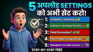 YouTube Video Upload करने का सही तरीका 2026🚀 🤫 | 5 Secret Settings! ?#tech #mastersetting07 #update