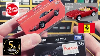 【TOMICA】トミカ プレミアム 36 365 GTS4 (トミカプレミアム発売記念仕様) トミプレ ミニカー トミカ プレミアム フェラーリ 365 Ferrari365 デイトナ