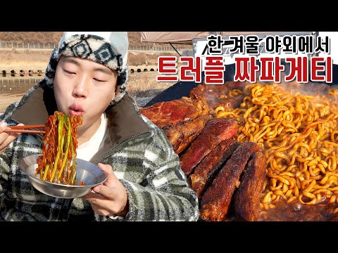 짜파게티에 파김치 마이야르 미친 스테이크 리얼사운드 먹방 | 야외먹방 | 캠핑먹방 | Jjaphagetti EATING <strong>SHOW</strong> MUKBANG OUTDOOR REAL <strong>SOUND</strong>