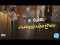 شيماء الوحيدة اللي هزقت اللعبة حتى اللعبة معرفتش تقنعها ترجع تلعب تاني الكلاسيكو