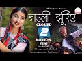 Bauli jhurie  himachali song  som dutt  deshi records