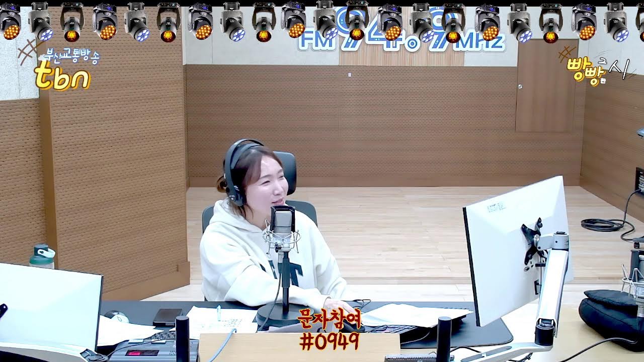 빵빵한2시_2026.1.14(수)