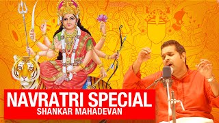 Navratri Special Jukebox | Shankar Mahadevan |Ya Devi Sarvabhuteshu IAigiri Nandini IJai Ambe Gauri