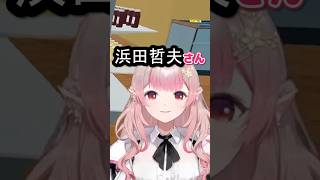 【恐怖】突然リスナーを本名で名指しして推し変を咎めるVTuberがヤバ過ぎる #shorts #supermarketsimulator #にじさんじ #vtuber