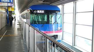 大阪モノレール南茨木行き万博記念公園駅出発  Osaka Monorail Train for Minami-ibaraki departing Bampaku-kinen-koen Station