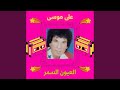 الله يجازيك يا هوا