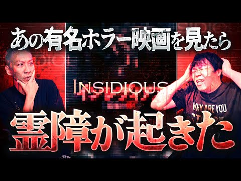 8月最後の生フシギ‼️ほんとうにあった怖い話…今夜は何連発⁉️【ナナフシギ】