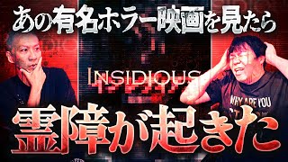 8月最後の生フシギ‼️ほんとうにあった怖い話…今夜は何連発⁉️【ナナフシギ】