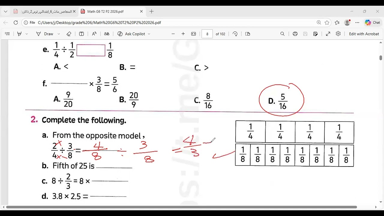 Grade 6 exercise unit 8 lesson 4 المعاصر