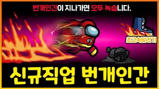 200배 빠른속도로 달리며 불태우는 