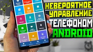 INCREDIBLE ANDROID PHONE CONTROL