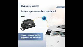 МФУ лазерный HP Color LaserJet Pro M183fw