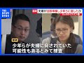 &ldquo;指示役&rdquo;夫婦が事前に凶器を準備し&ldquo;実行役&rdquo;の少年側に渡したか 夫婦に脅されていた可能性も捜査 栃木・上三川町の強盗殺人|TBS NEWS DIG