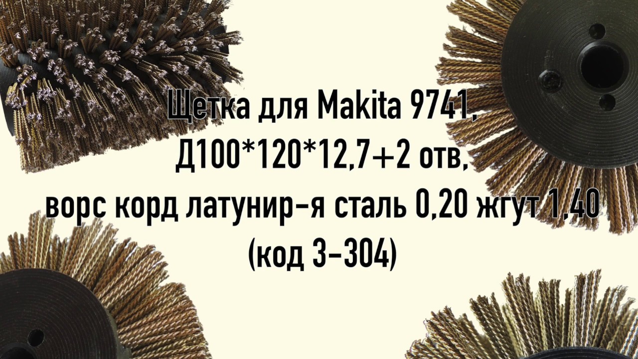 Брошюровальная машина макита 9741